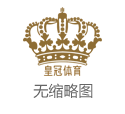 2024年北京赛车百家乐澳门博彩评级网站（www.crown